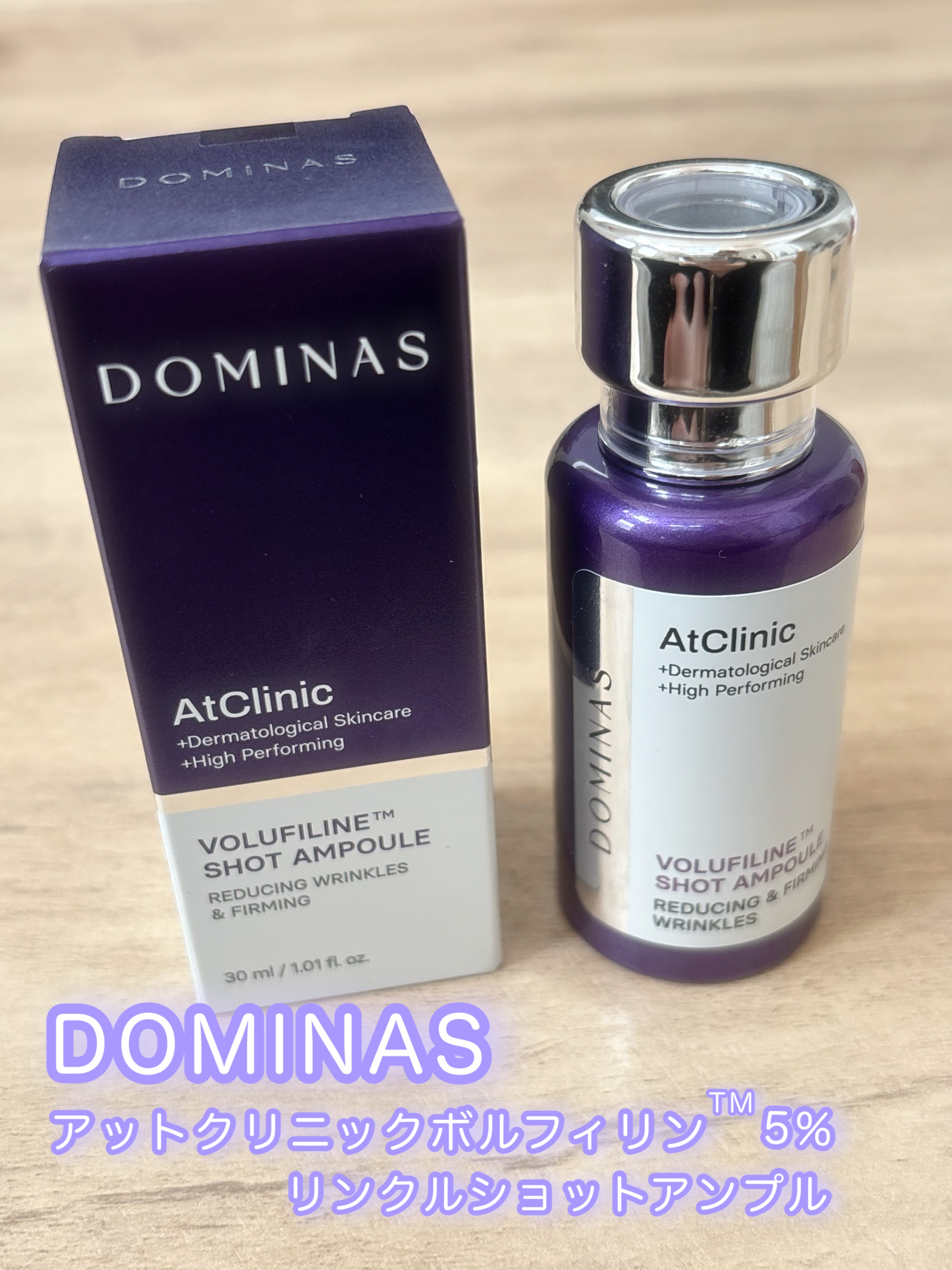 アットクリニックリンクルショットアンプル/DOMINAS/美容液を使ったクチコミ（1枚目）