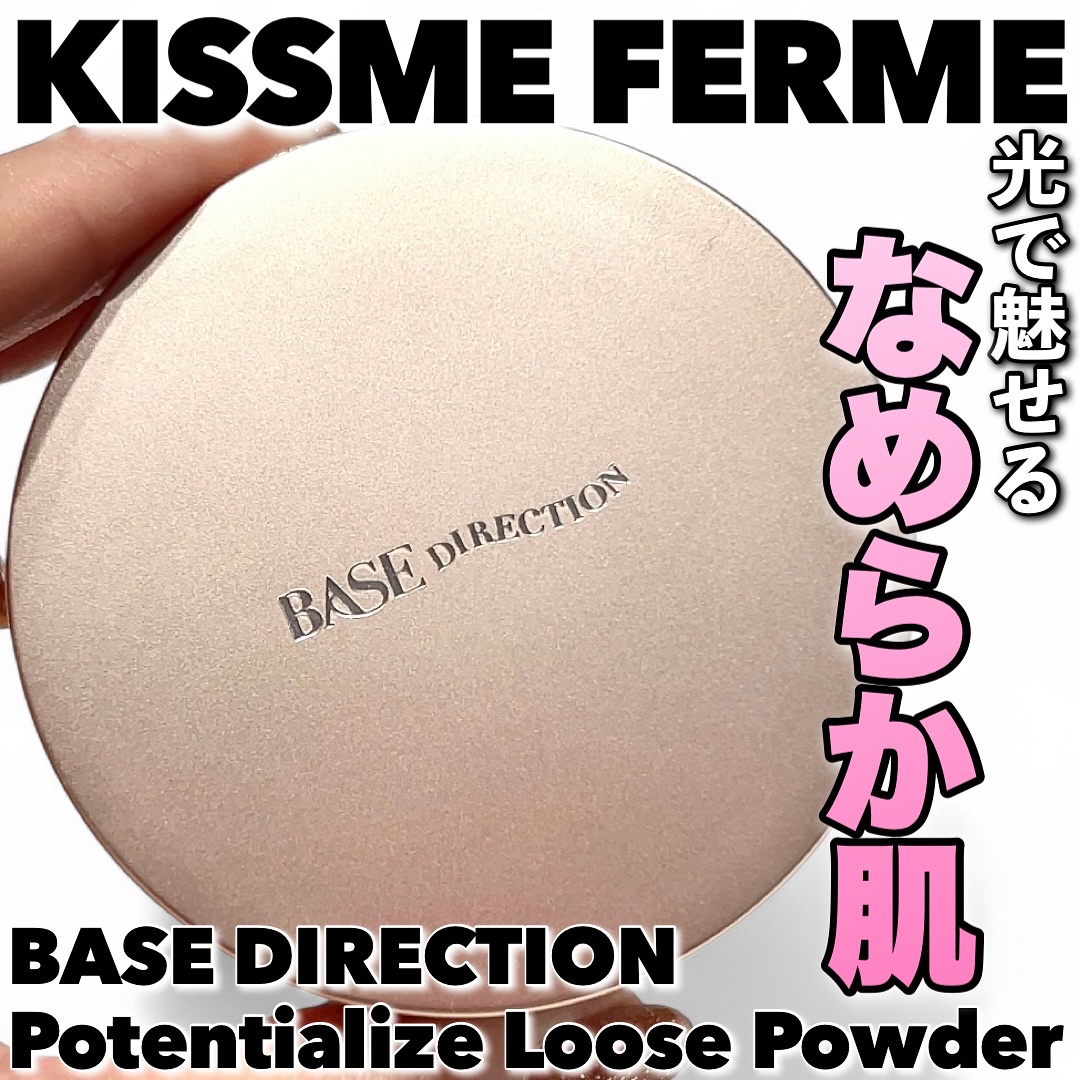 キスミー　フェルム　ベースディレクション　ポテンシャライズルースパウダー/キスミー/ルースパウダーを使ったクチコミ（1枚目）