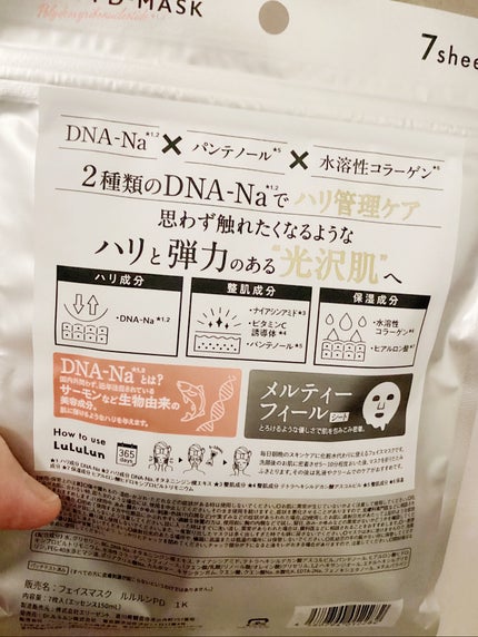 ルルルン ハイドラ PD マスク/ルルルン/シートマスク・パックを使ったクチコミ(2枚目)