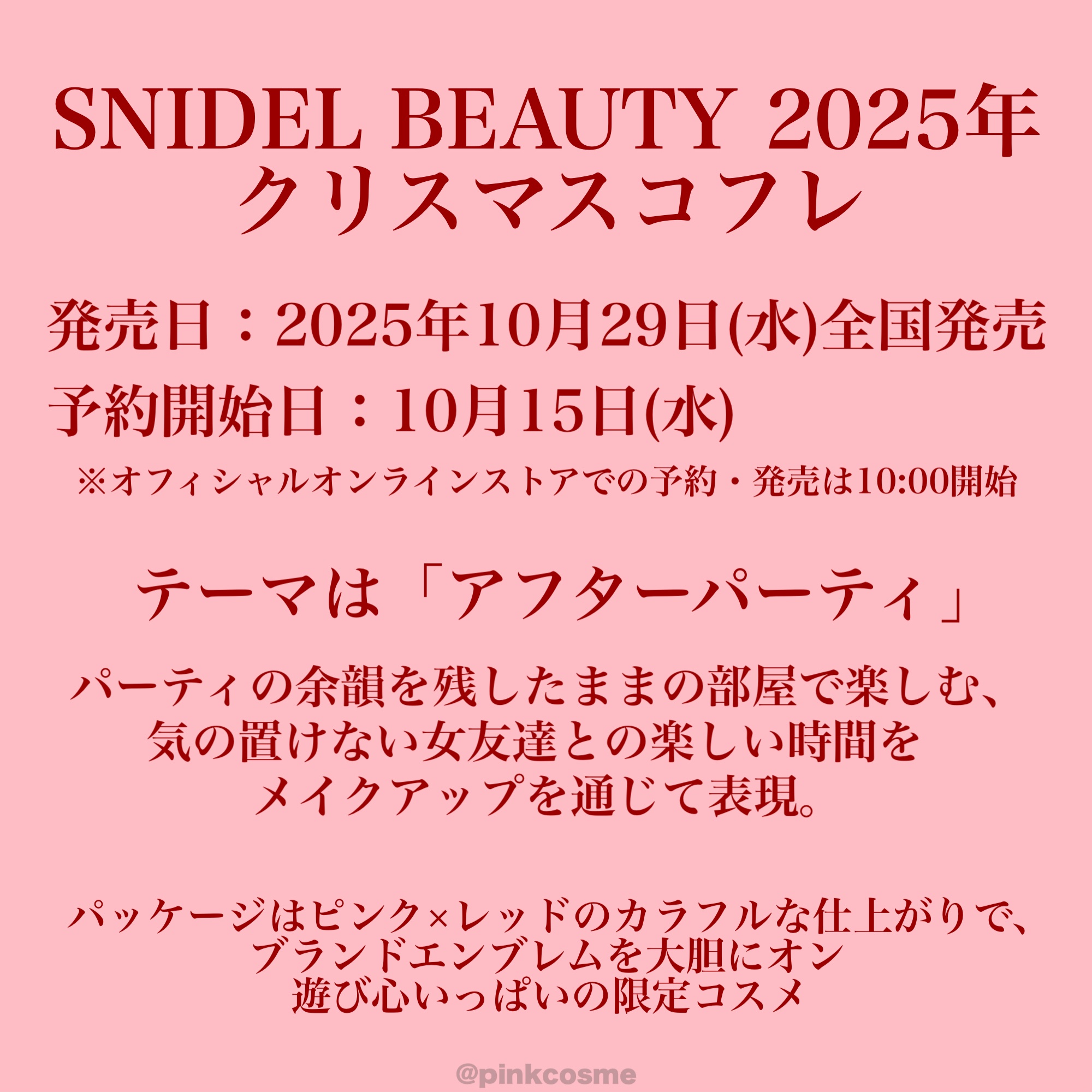 SNIDEL メイクアップコフレ Cheers Again/SNIDEL BEAUTY/メイクアップキットを使ったクチコミ（2枚目）