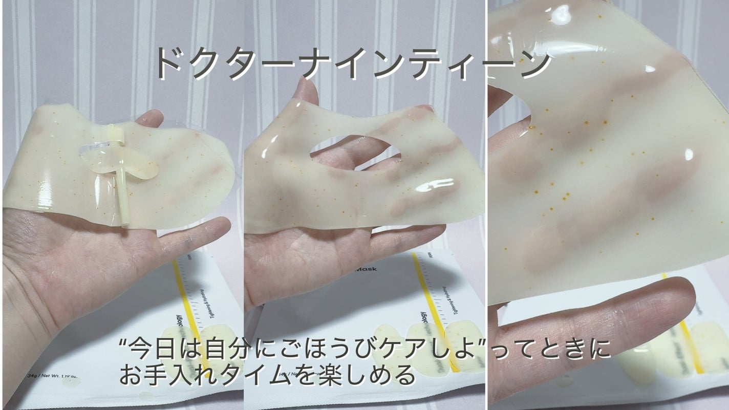 HydroB5 スキンマグネットマスク/Dr.nineteen/シートマスク・パックを使ったクチコミ(2枚目)