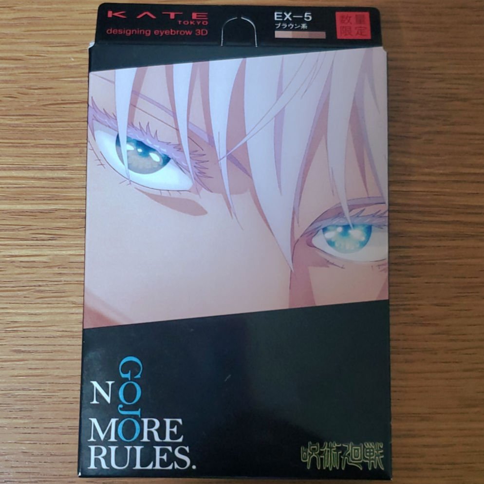 ケイト デザイニングアイブロウ3D EX-5 ブラウン系(本体)(『呪術廻戦』限定デザイン) /KATE/パウダーアイブロウを使ったクチコミ（1枚目）