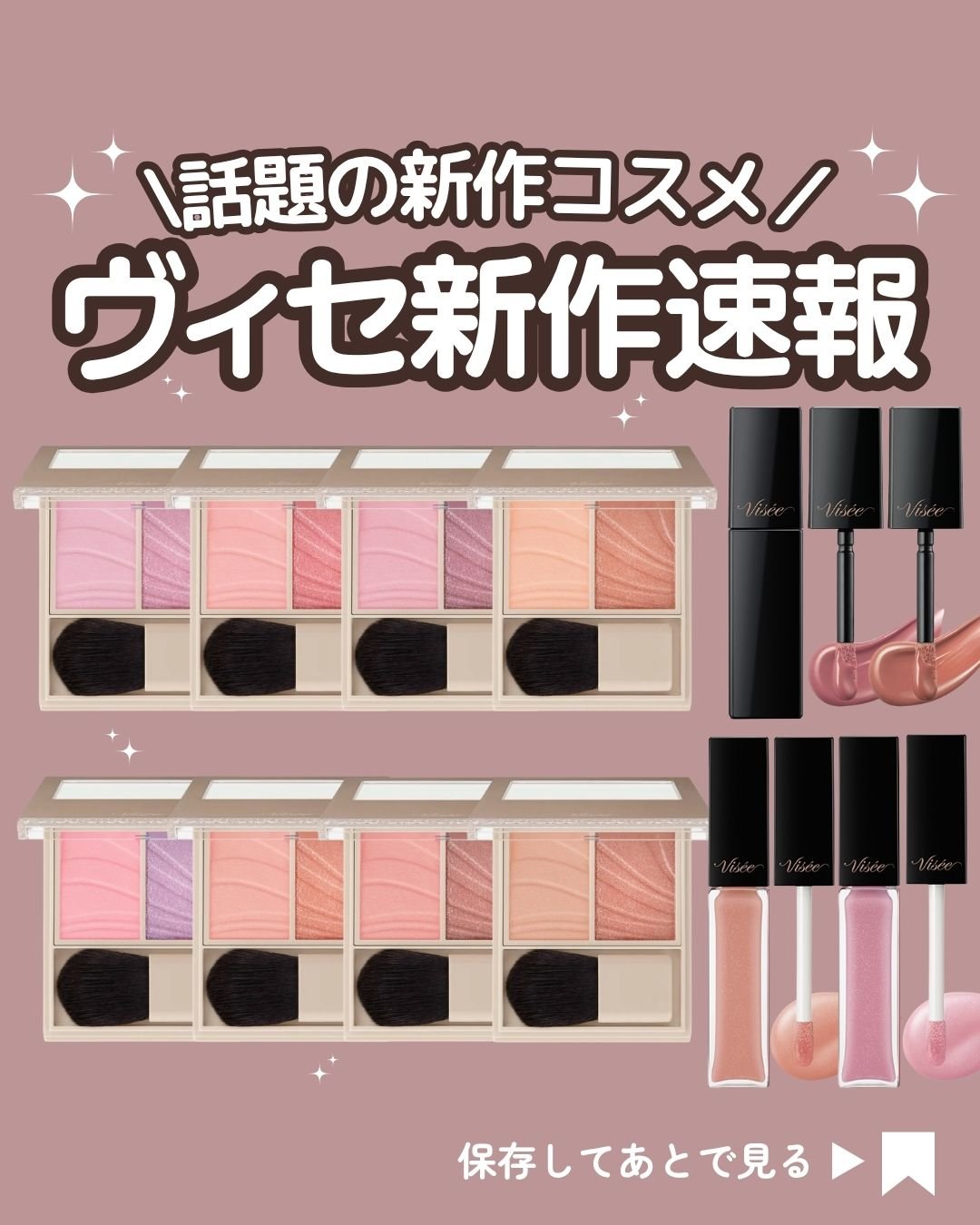 エッセンス リッププランパー/Visée/リッププランパーを使ったクチコミ（1枚目）