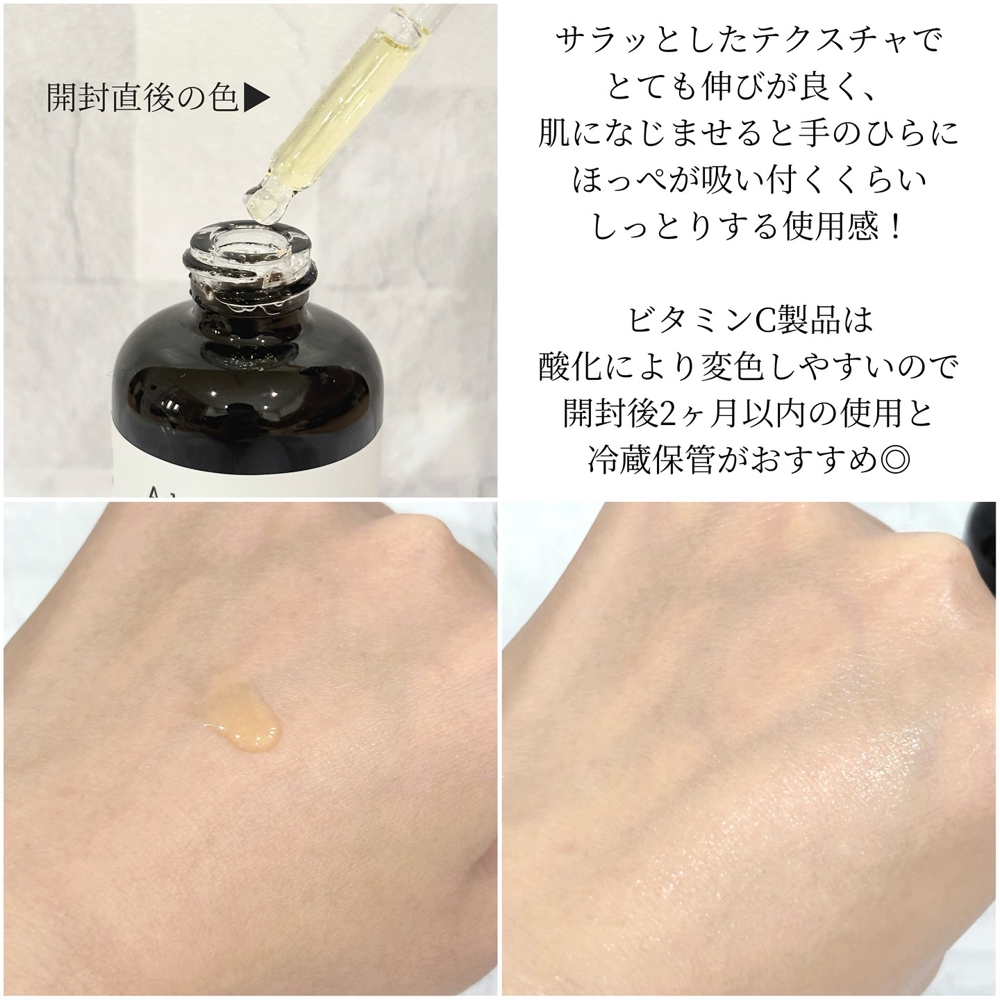 RXザ・ビタミンC23セラム/COSRX/美容液を使ったクチコミ（2枚目）