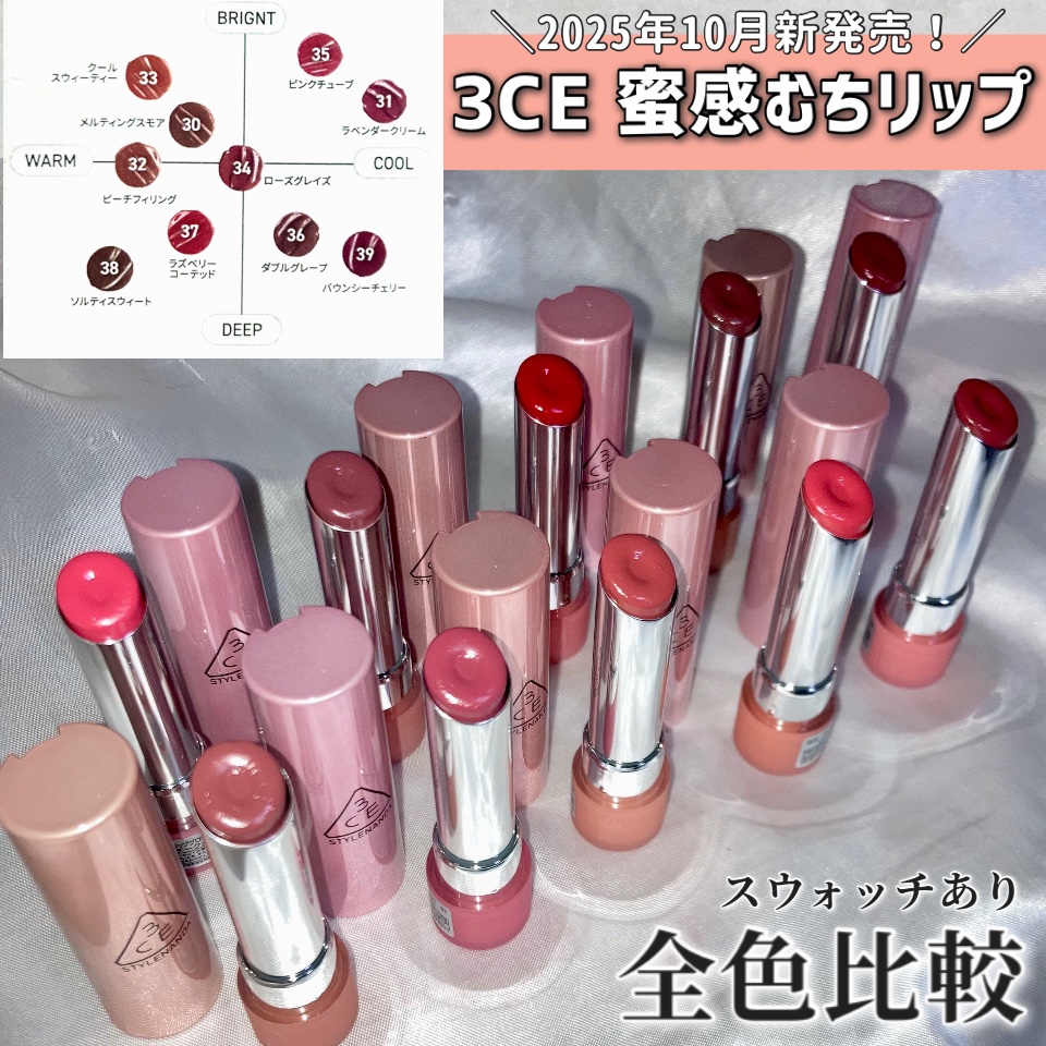 オタク on LIPS 「 💖3CE 3CE グレイジーリップグロウ ..」 | LIPS