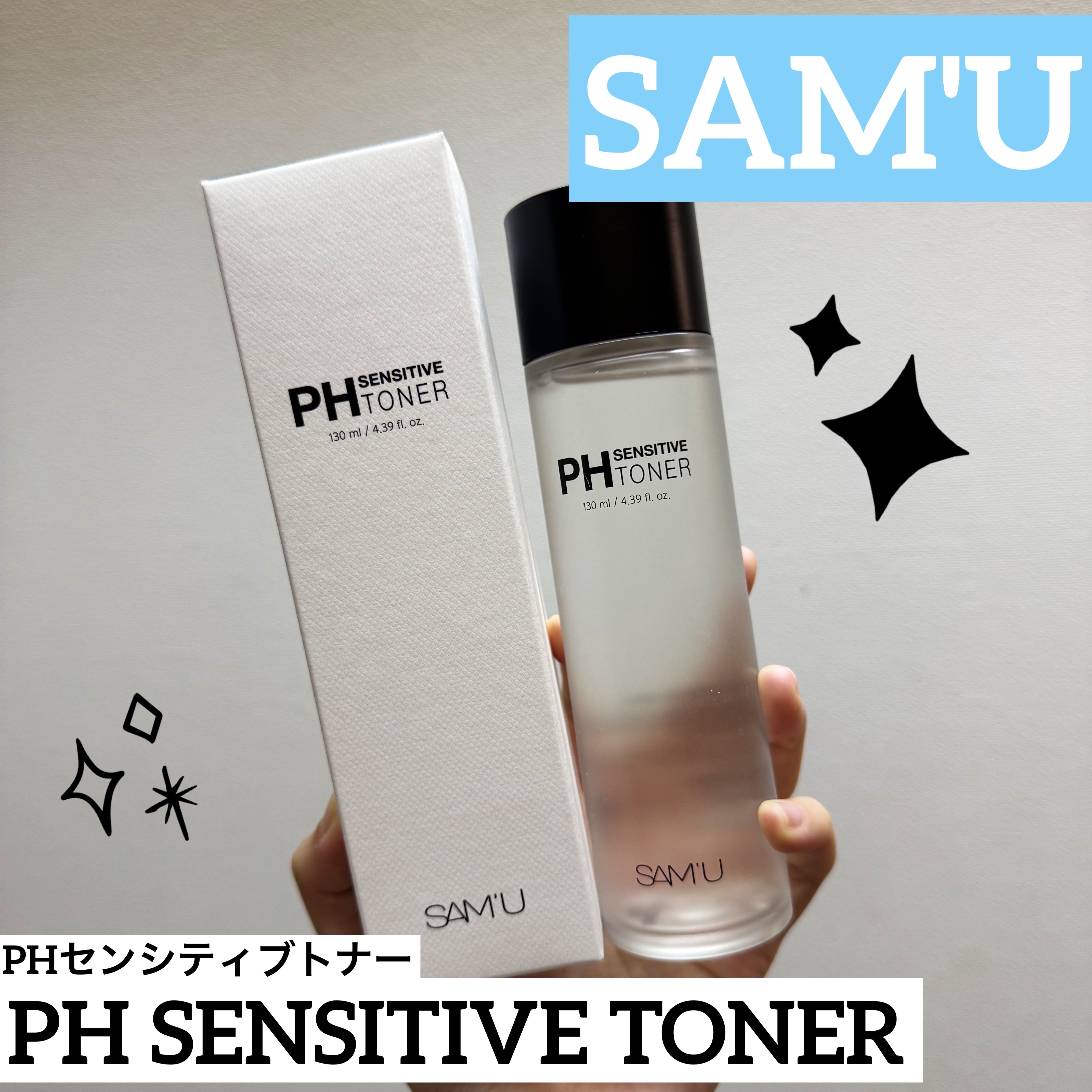 PHセンシティブトナー/SAM'U/化粧水を使ったクチコミ（1枚目）