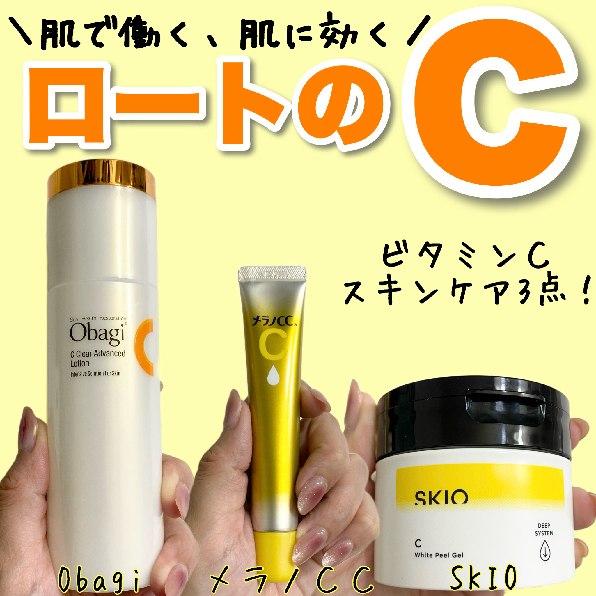 VC ホワイトピールゲル/SKIO/美容液を使ったクチコミ（1枚目）