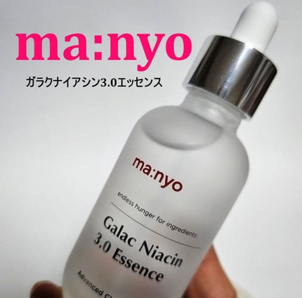 ガラク ナイアシン 3.0 エッセンス 60mL/manyo/美容液を使ったクチコミ(1枚目)