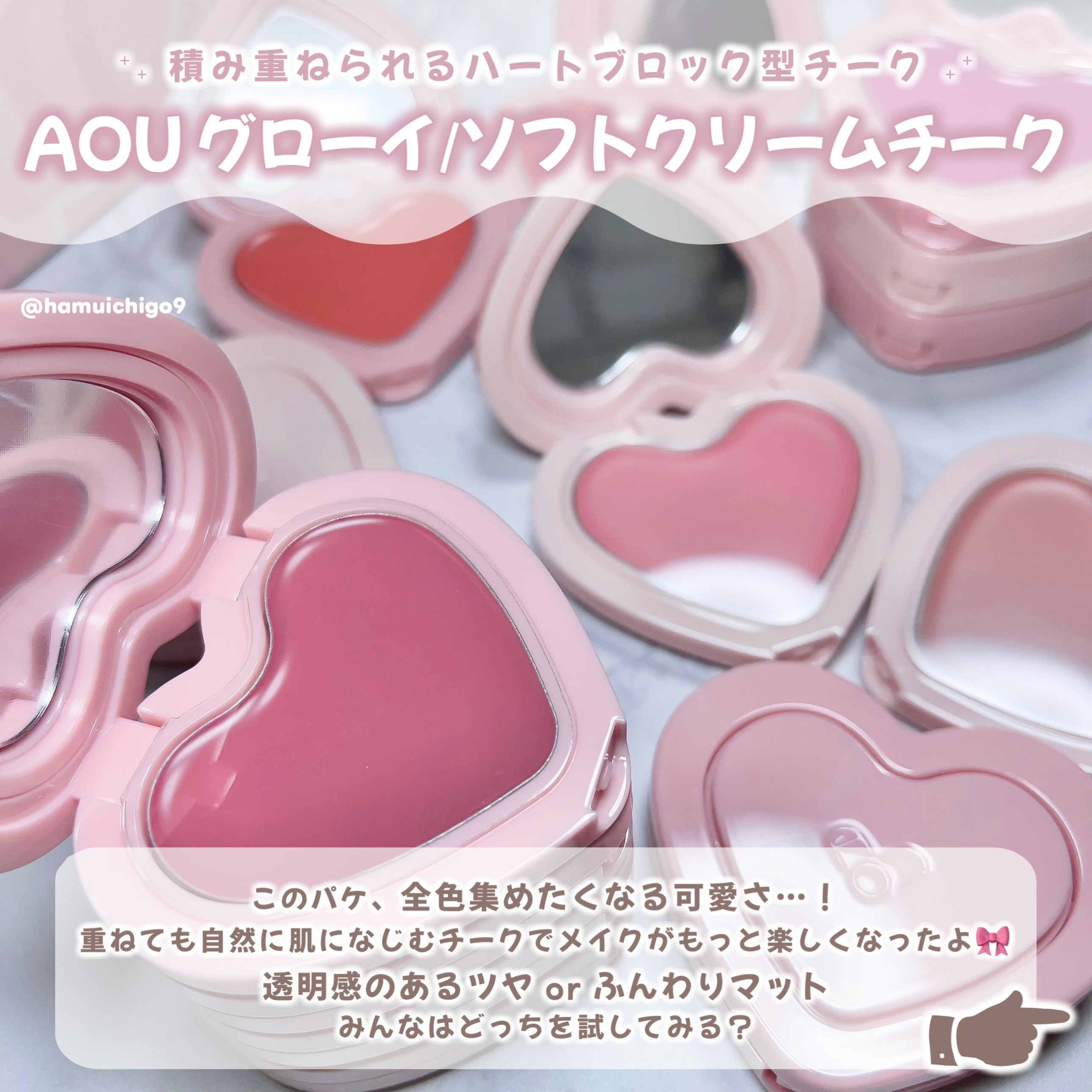 GLOWY CREAM BLUSH 02 Pinky Cheeks/AOU/ジェル・クリームチークを使ったクチコミ（2枚目）