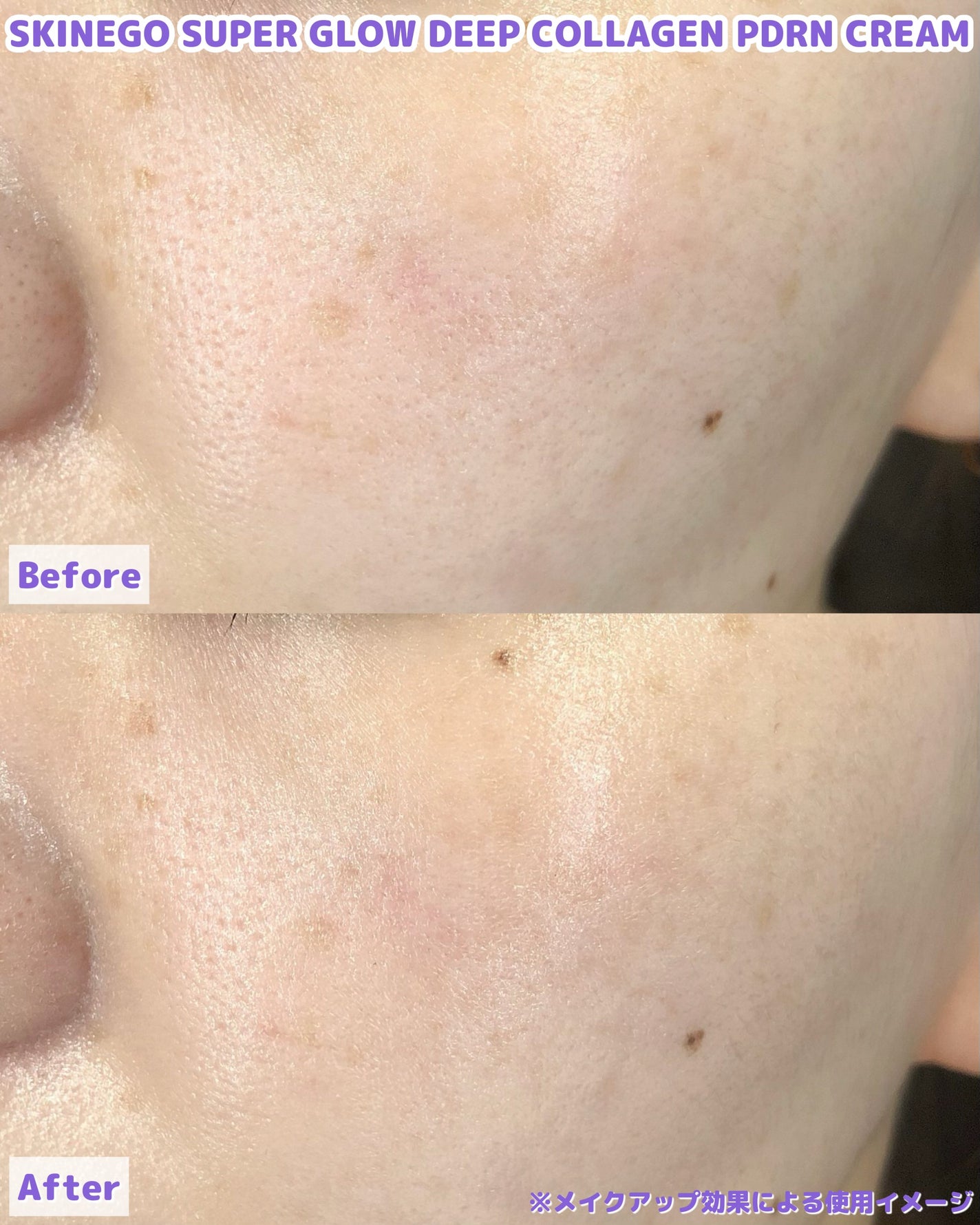 SKINEGO SUPER GLOW DEEP COLLAGEN PDRN CREAM/SKINEGO/フェイスクリームを使ったクチコミ(4枚目)