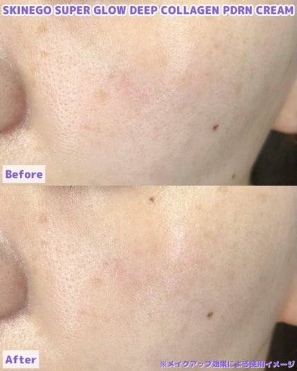 SKINEGO SUPER GLOW DEEP COLLAGEN PDRN CREAM/SKINEGO/フェイスクリームを使ったクチコミ(4枚目)
