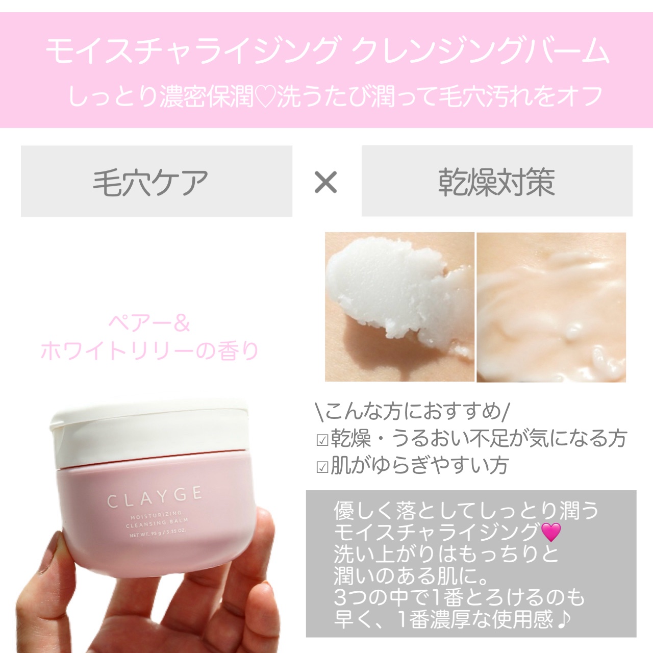 クレージュ モイスチャライジング クレンジングバーム/CLAYGE/クレンジングバームを使ったクチコミ（3枚目）