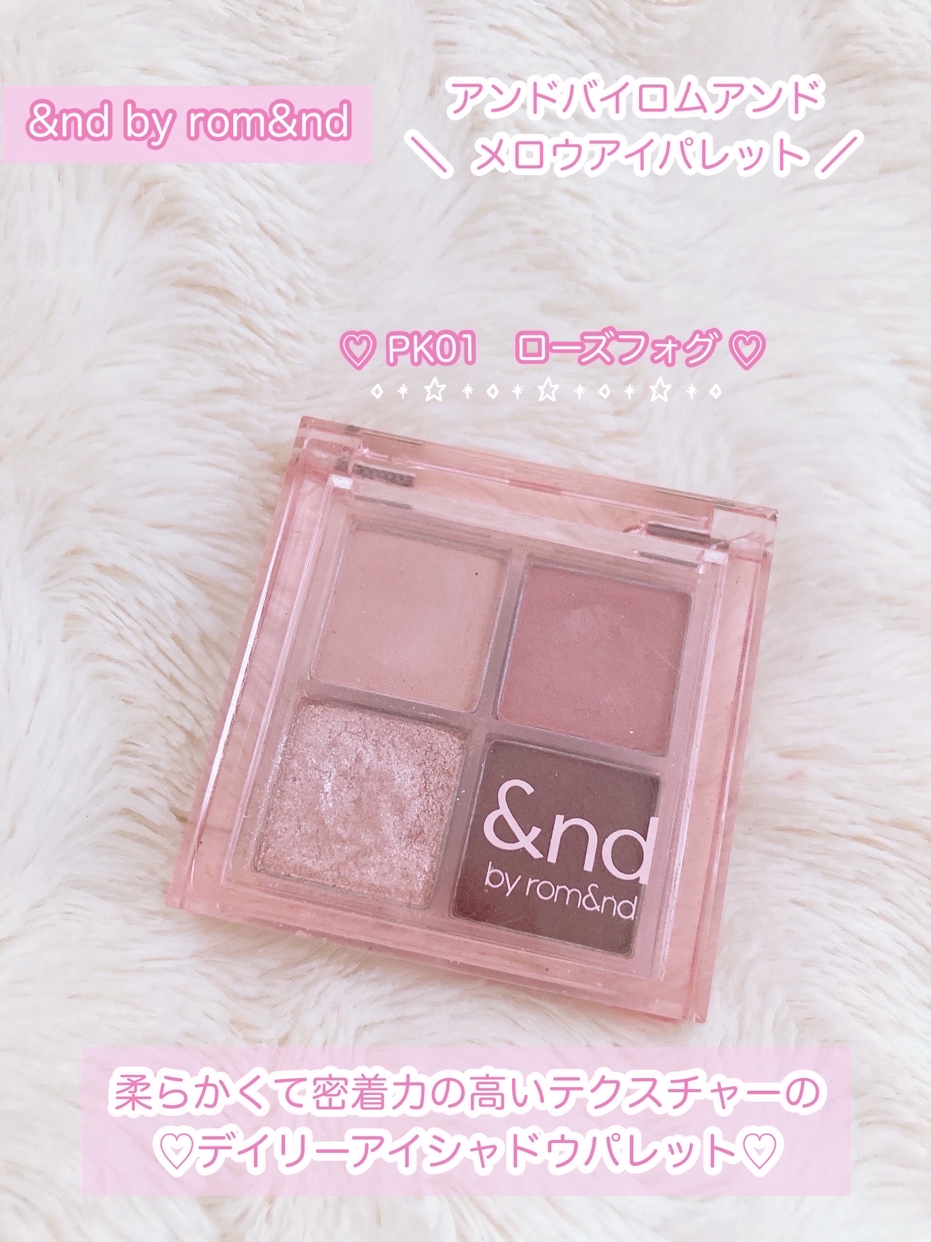 アンドバイロムアンド　メロウアイパレット/&nd by rom&nd/アイシャドウパレットを使ったクチコミ（1枚目）