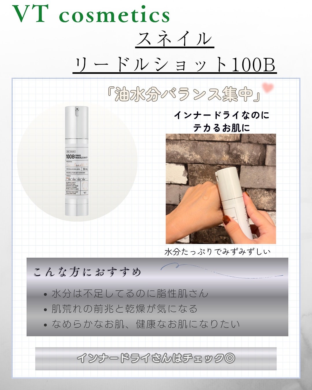 リードルショット100/VT/美容液を使ったクチコミ(8枚目)