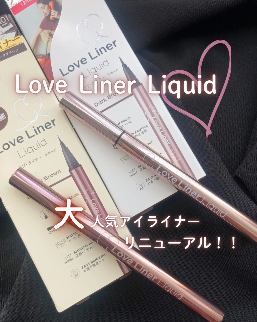 リキッドアイライナーR5/ラブ・ライナー/リキッドアイライナーを使ったクチコミ（1枚目）