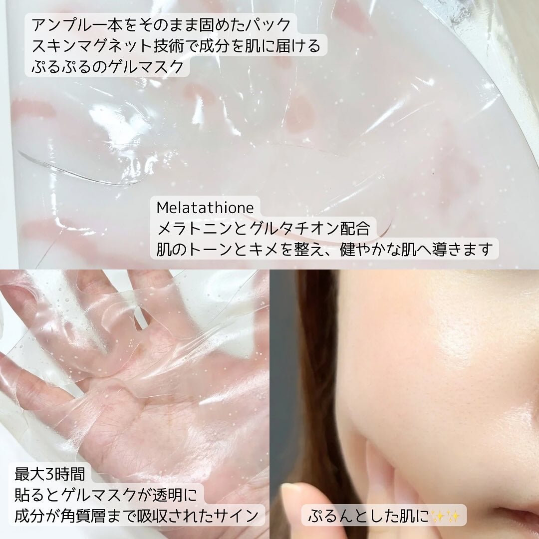 HydroB5 スキンマグネットマスク/Dr.nineteen/シートマスク・パックを使ったクチコミ(2枚目)