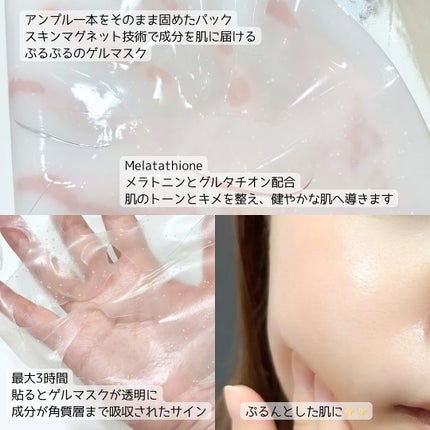 HydroB5 スキンマグネットマスク/Dr.nineteen/シートマスク・パックを使ったクチコミ(2枚目)