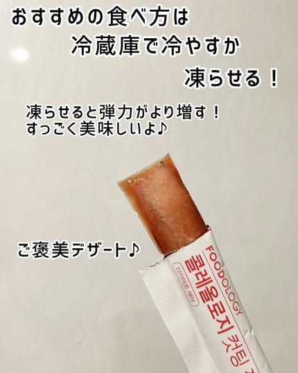コレオロジーカットゼリー/FOODOLOGY/食品を使ったクチコミ(5枚目)