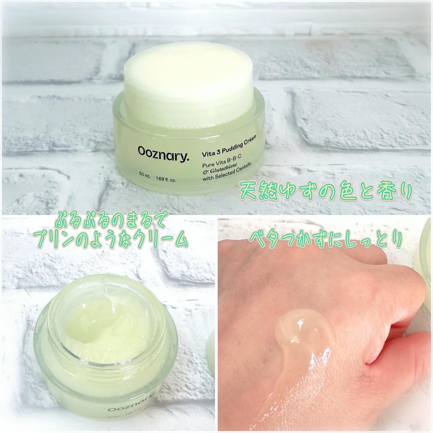ビタ３プリンクリーム/オーズナリー/フェイスクリームを使ったクチコミ（3枚目）