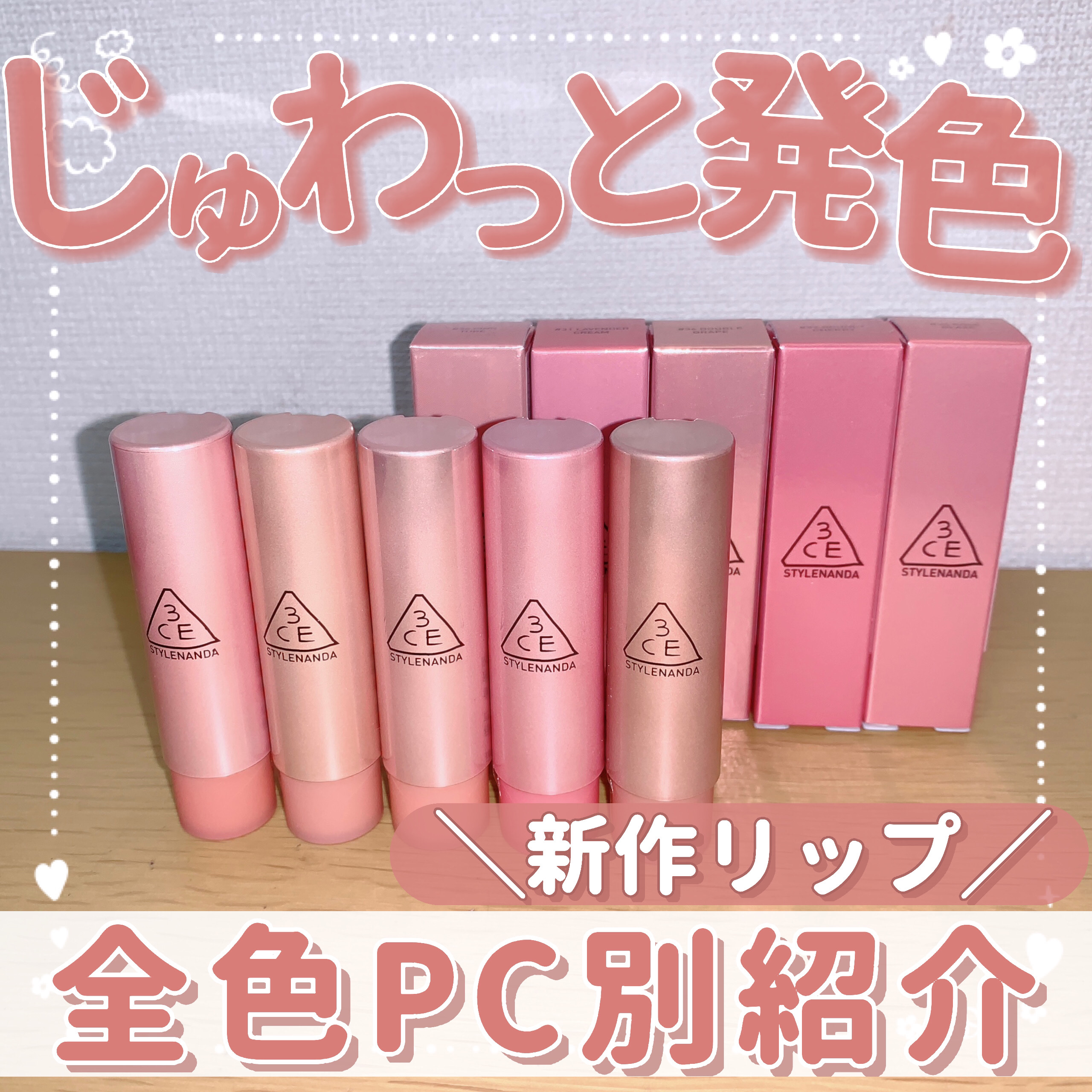 3CE グレイジーリップグロウ/3CE/リップグロスを使ったクチコミ（1枚目）