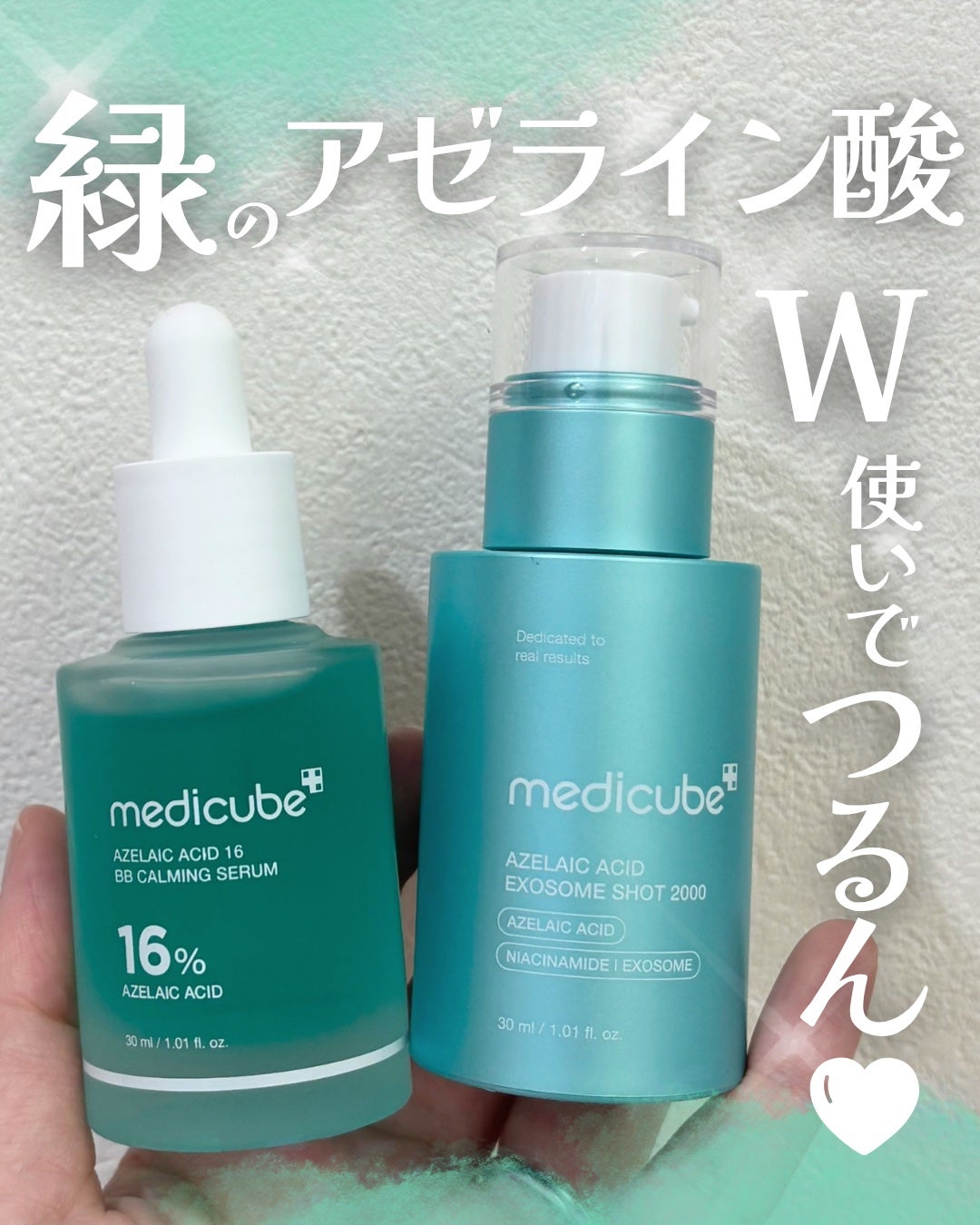 アゼライン酸エクソソームショット2000/MEDICUBE/美容液を使ったクチコミ(1枚目)