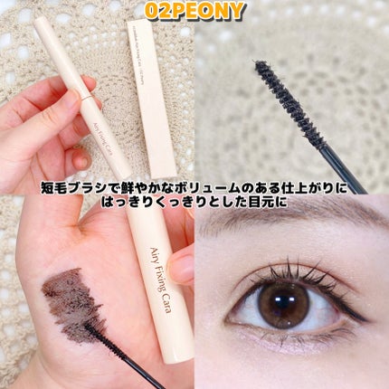 エアリーフィクシングカラー/CCAM BBAK/マスカラを使ったクチコミ(4枚目)