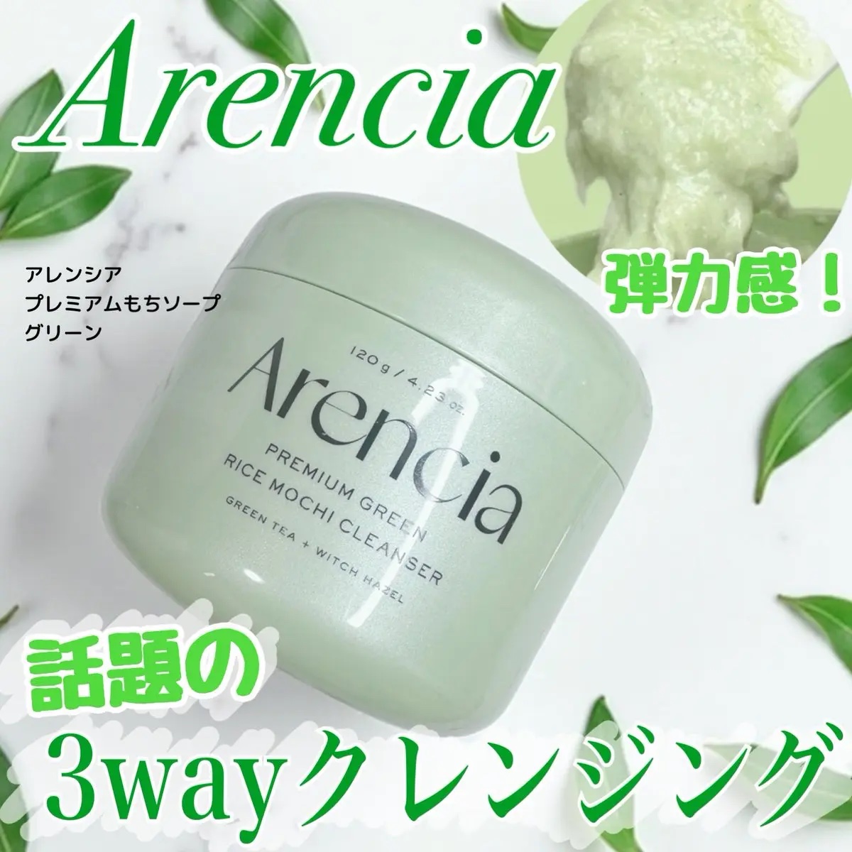 プレミアムもちソープ「グリーンアルティザン」/アレンシア/その他洗顔料を使ったクチコミ（1枚目）