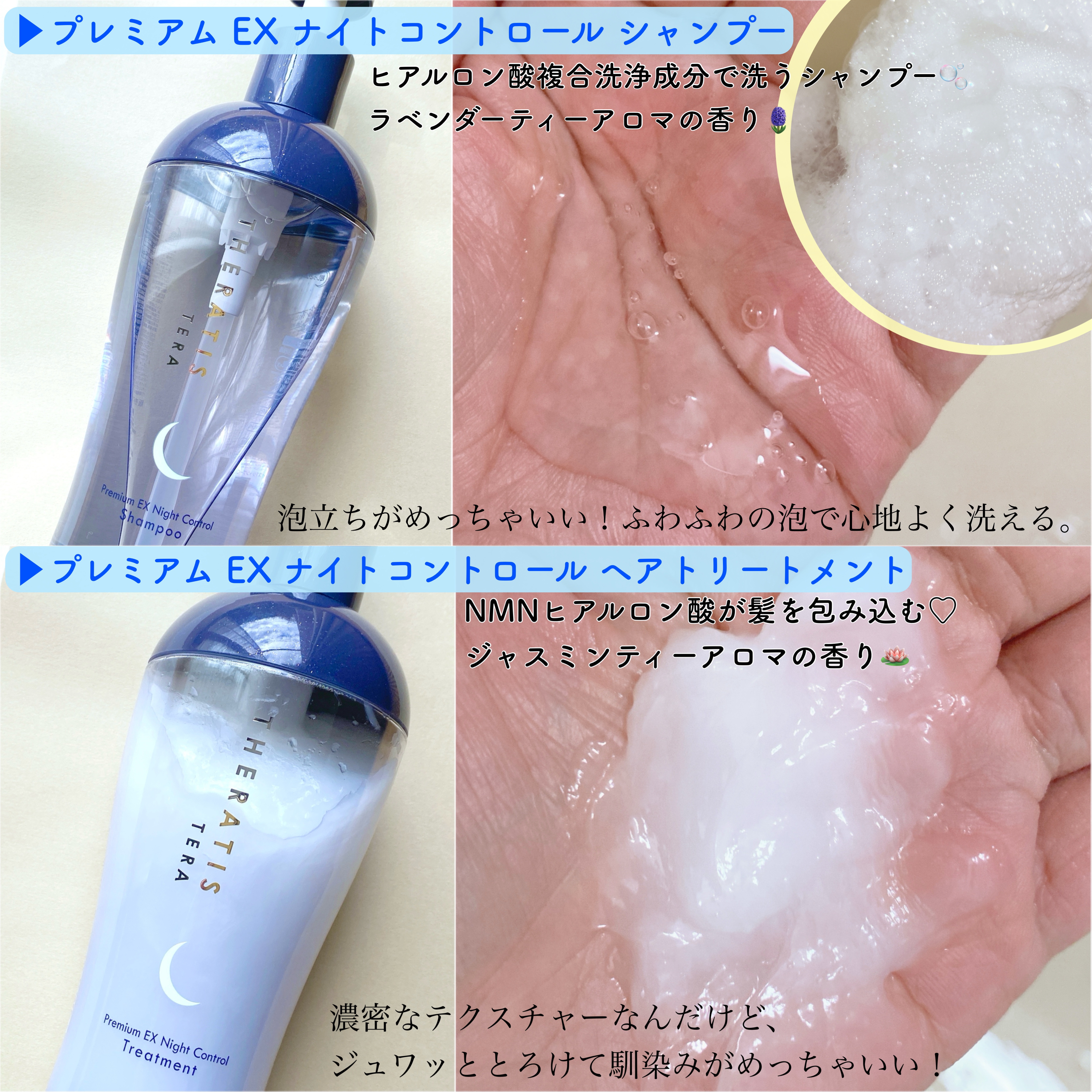 セラティス テラ プレミアム EX ナイト コントロール シャンプー/ヘアトリートメント/THERATIS/市販シャンプーを使ったクチコミ（3枚目）