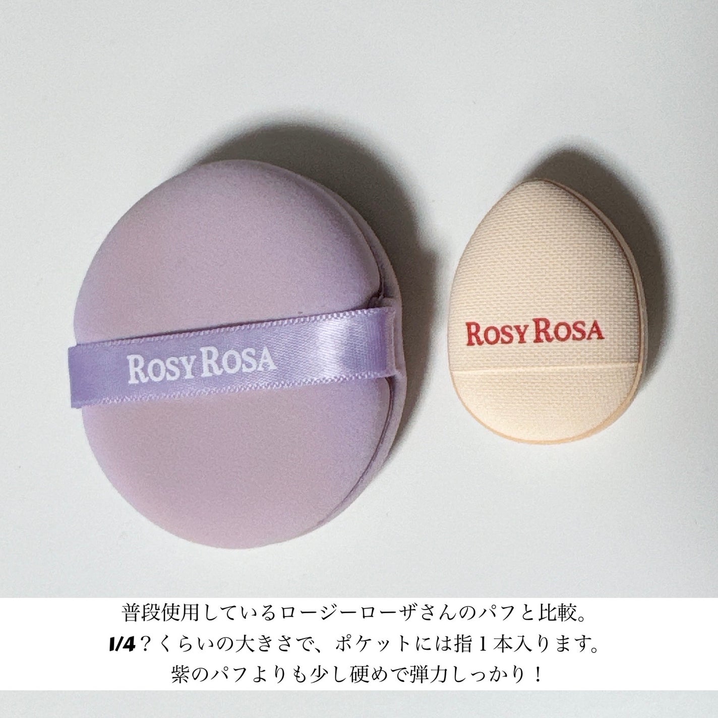 スポットカバーパフ 2P/ロージーローザ/パフ・スポンジを使ったクチコミ(2枚目)