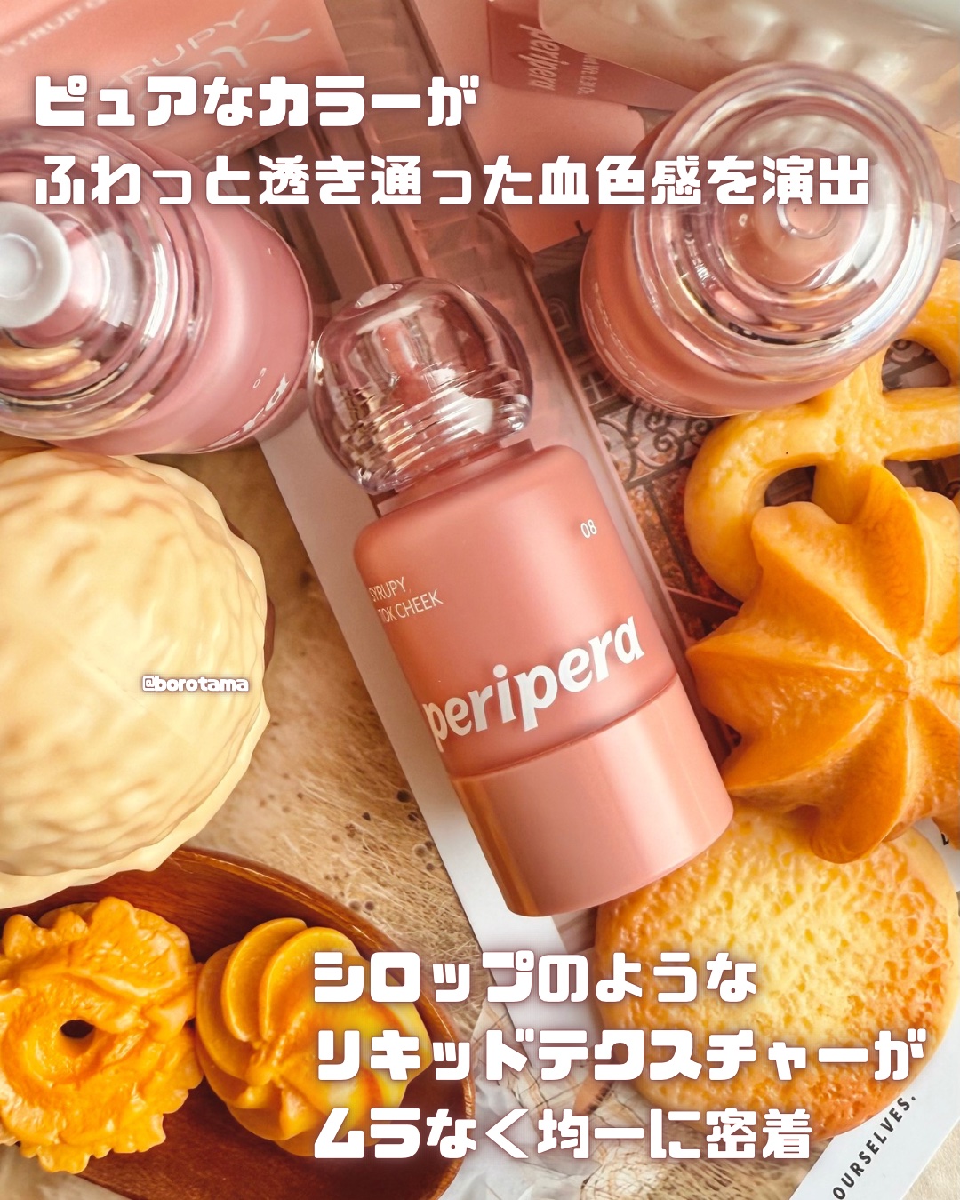 ペリペラ シロッピー トック チーク/PERIPERA/リキッドチークを使ったクチコミ（3枚目）