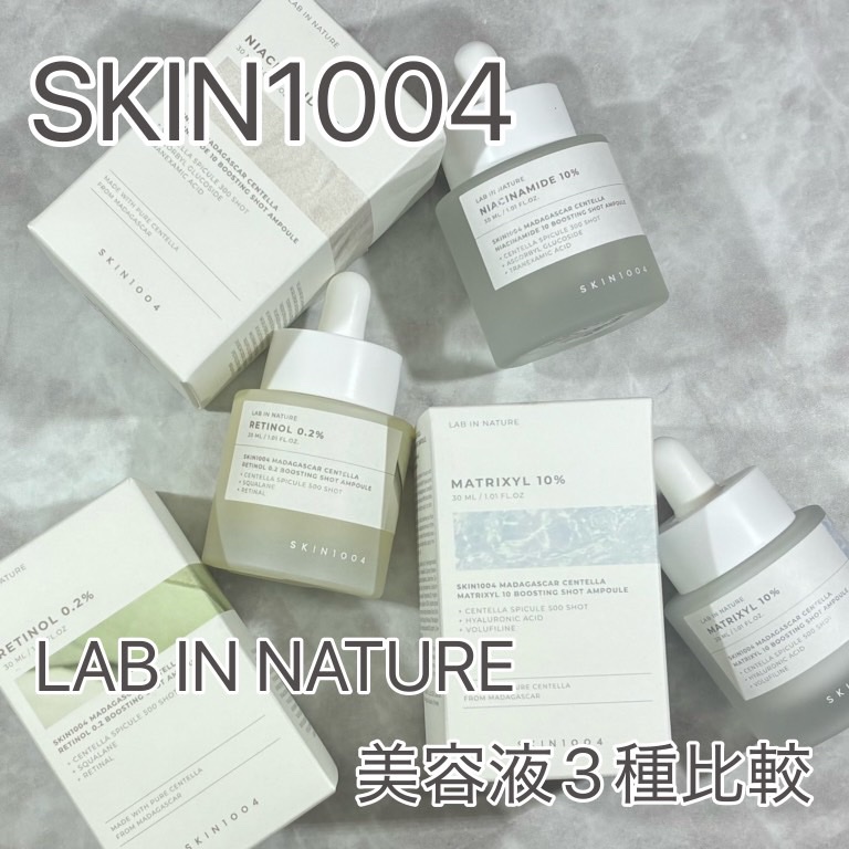 マトリキシル 10 ブースティングショット アンプル/SKIN1004/美容液を使ったクチコミ（1枚目）