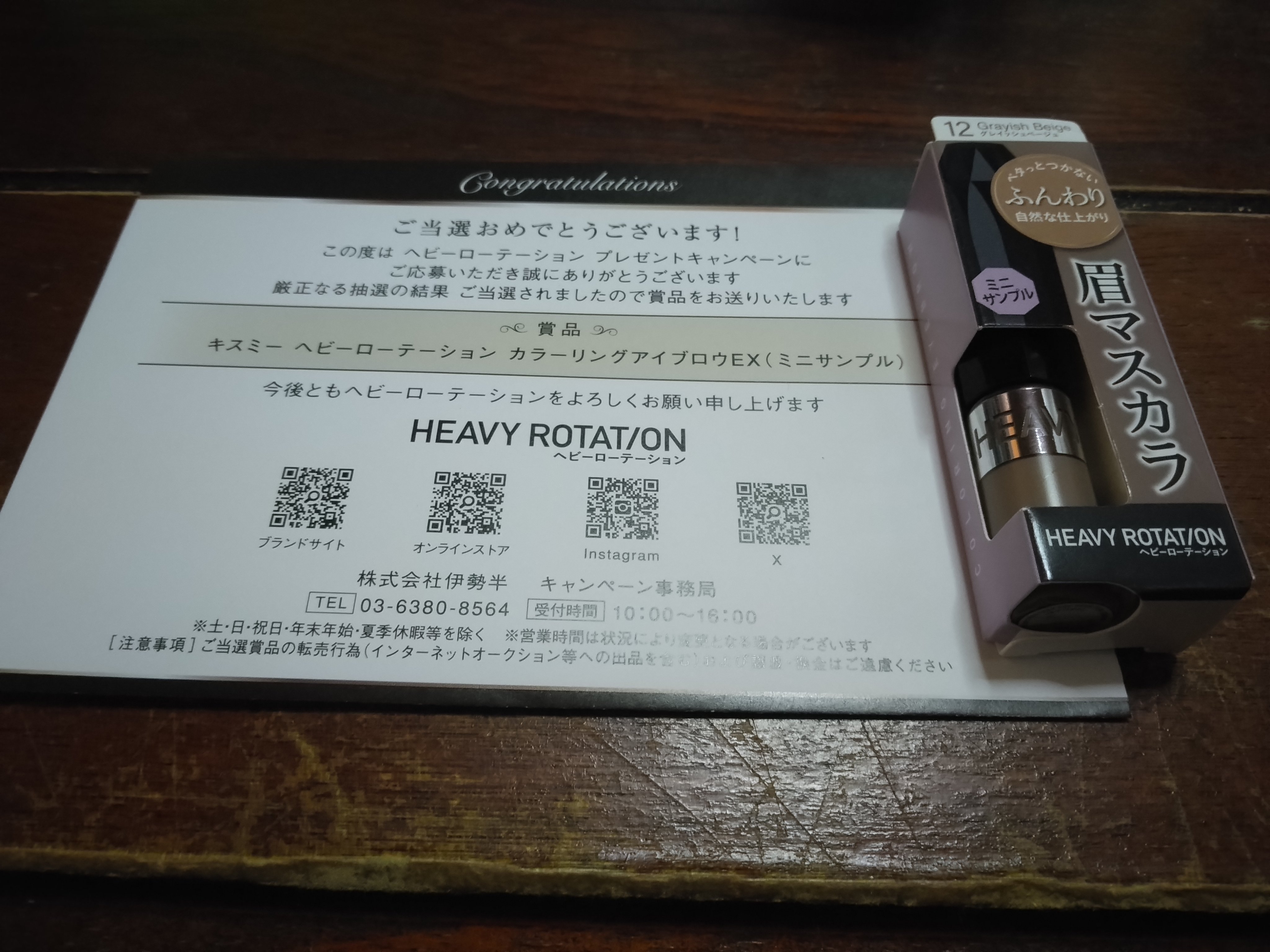 ヘビーローテーション カラーリングアイブロウEX/ヘビーローテーション/眉マスカラを使ったクチコミ（1枚目）