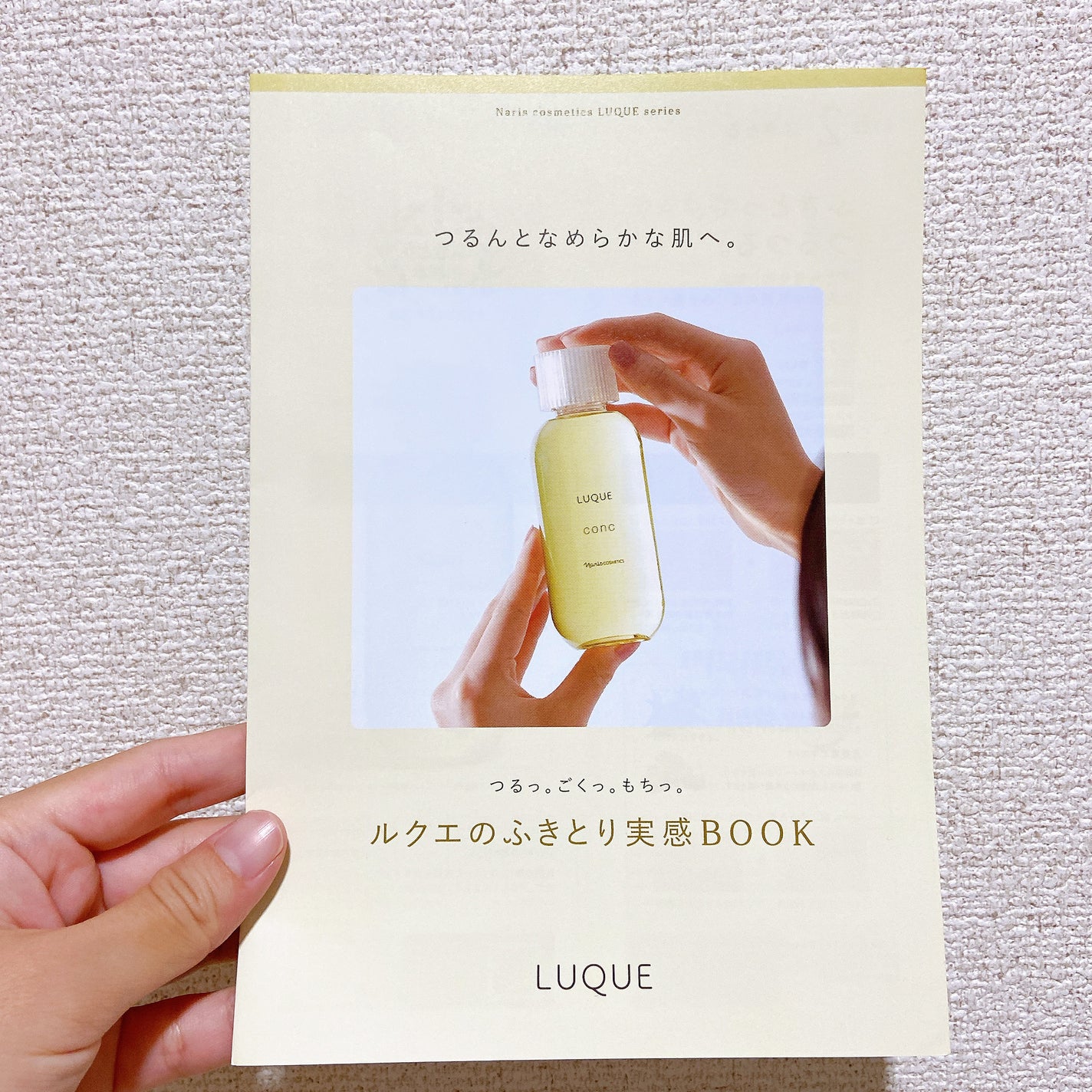 ã«ã¯ãš ã³ã³ã¯/ããªã¹åç²§å/æãåãåç²§æ°Žã䜿ã£ãã¯ãã³ãïŒ4æç®ïŒ