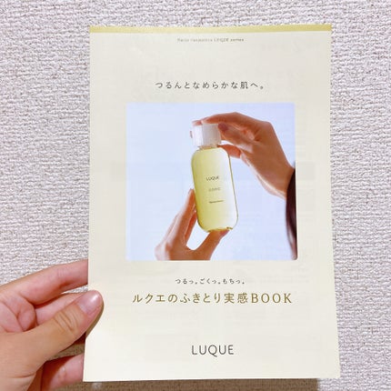 ã«ã¯ãš ã³ã³ã¯/ããªã¹åç²§å/æãåãåç²§æ°Žã䜿ã£ãã¯ãã³ãïŒ4æç®ïŒ