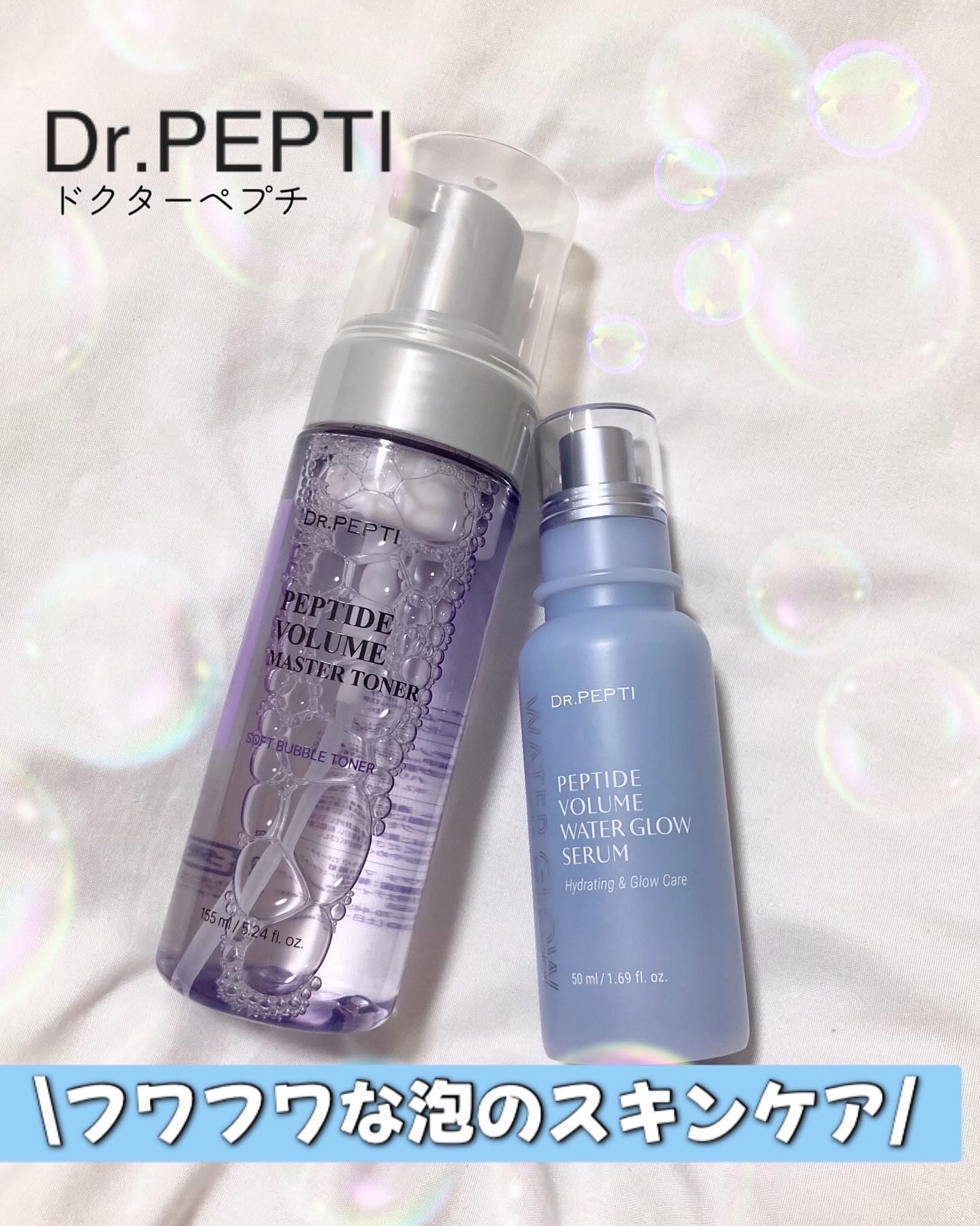 ペプチドボリュームウォーターグローセラム/DR.PEPTI/美容液を使ったクチコミ（1枚目）