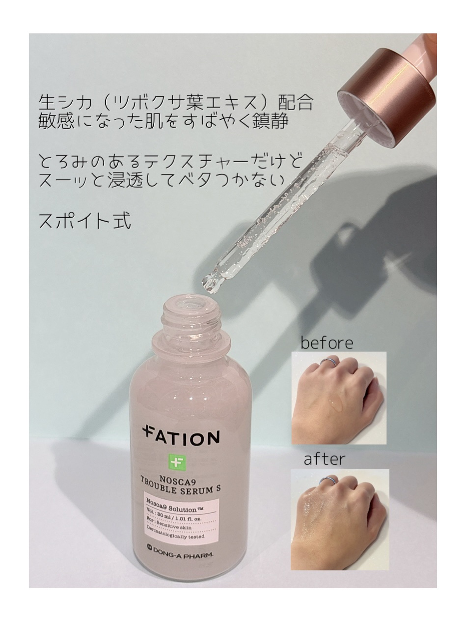 ノスカナイン T セラムマスク S/FATION/シートマスク・パックを使ったクチコミ（2枚目）