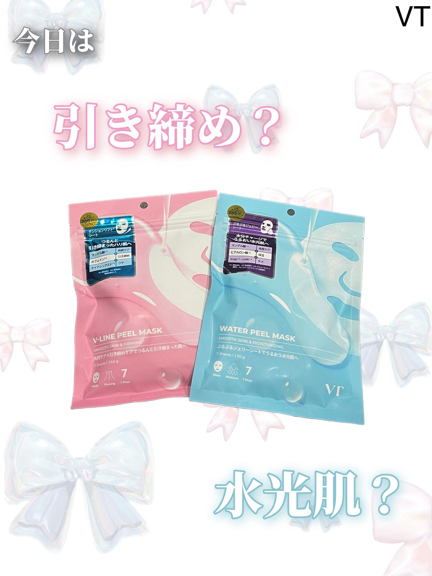 WATER PEEL MASK/VT/シートマスク・パックを使ったクチコミ(1枚目)