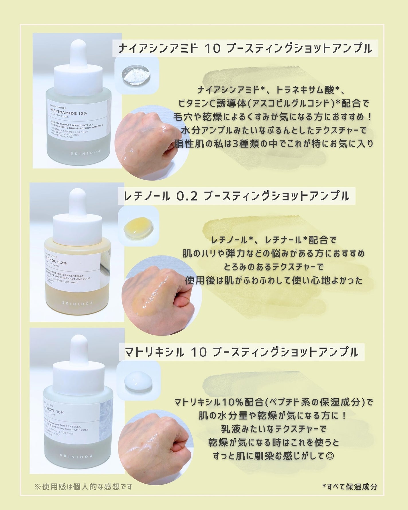 レチノール 0.2 ブースティングショット アンプル/SKIN1004/美容液を使ったクチコミ(3枚目)