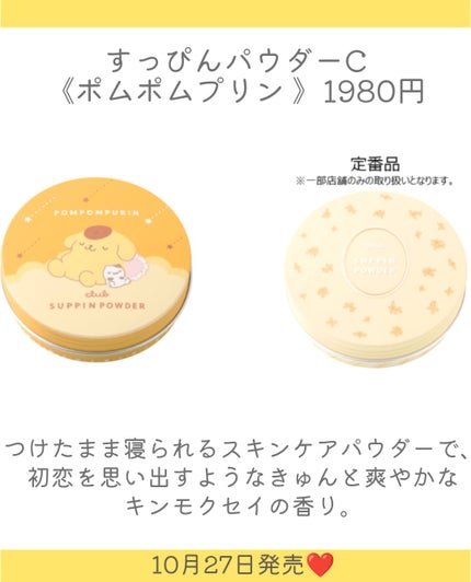 すっぴん ホワイトニングパウダーA/クラブ/プレストパウダーを使ったクチコミ(5枚目)