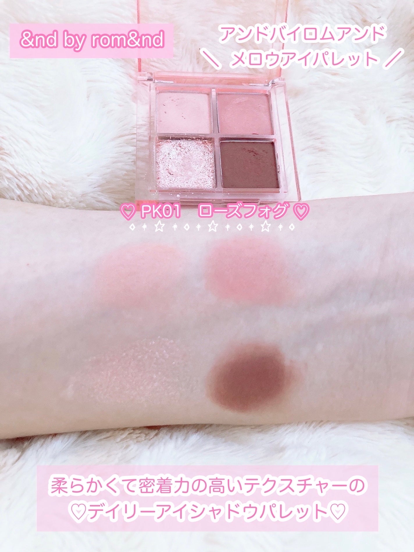 アンドバイロムアンド メロウアイパレット/&nd by rom&nd/アイシャドウパレットを使ったクチコミ(3枚目)