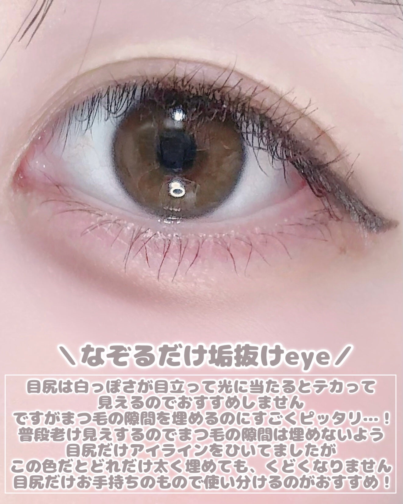 アイジェニックカラーライナー/CEZANNE/アイライナーを使ったクチコミ(5枚目)