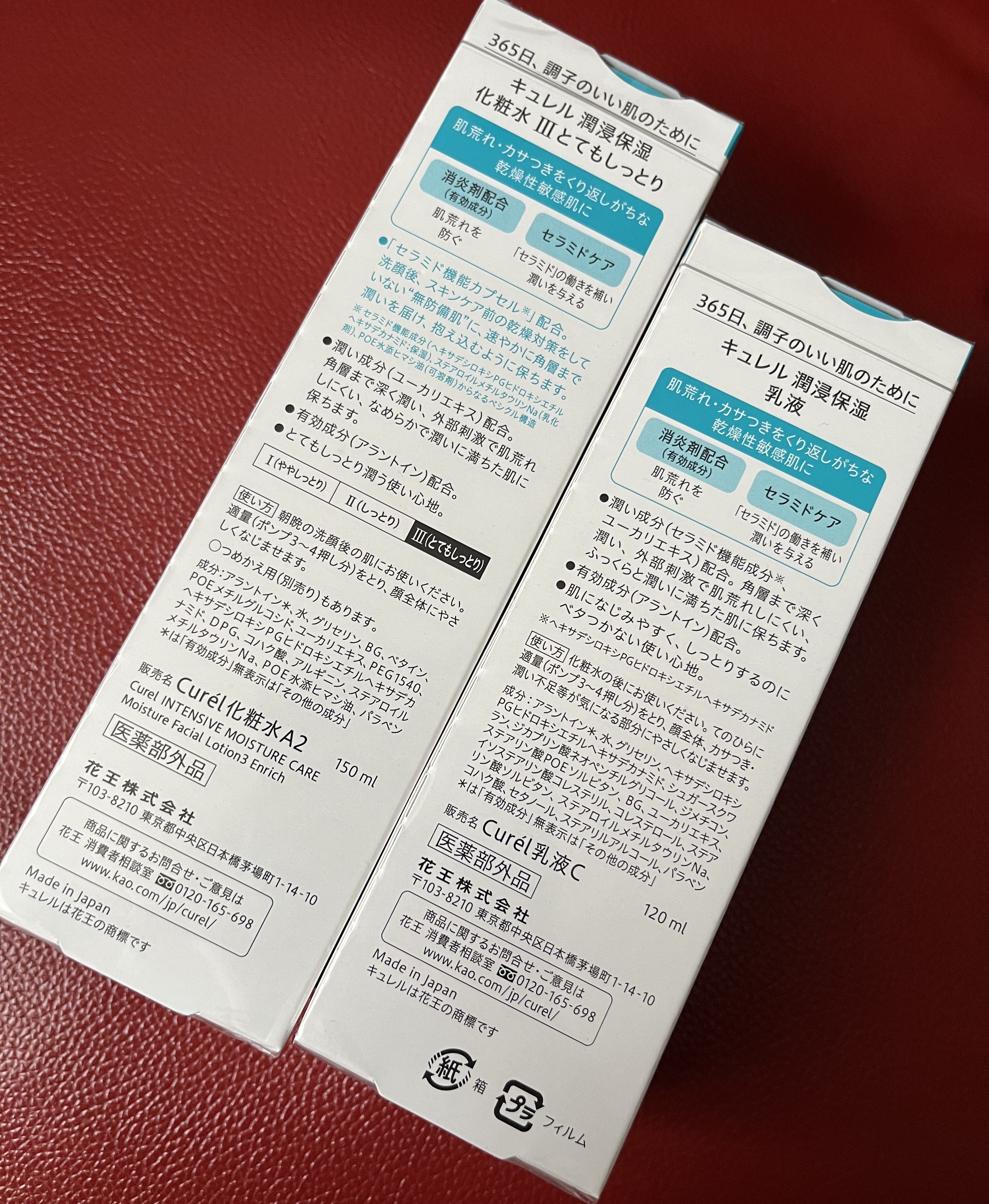 潤浸保湿 化粧水 III とてもしっとり/キュレル/化粧水を使ったクチコミ（2枚目）