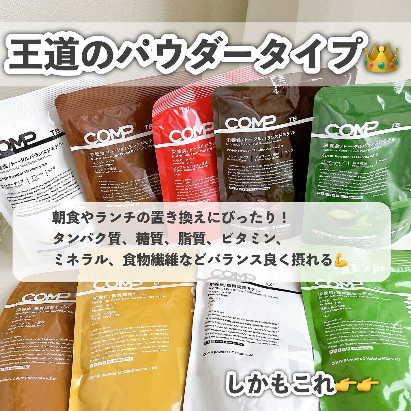 COMPパウダー トータルバランスドモデル おさつどきっ風味 1.0/COMP/完全栄養食を使ったクチコミ(3枚目)