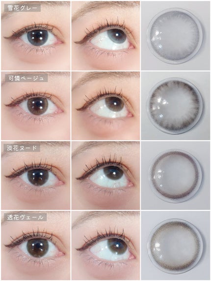 Kaica 1day/Kaica/ワンデー(1DAY)カラコンを使ったクチコミ(4枚目)