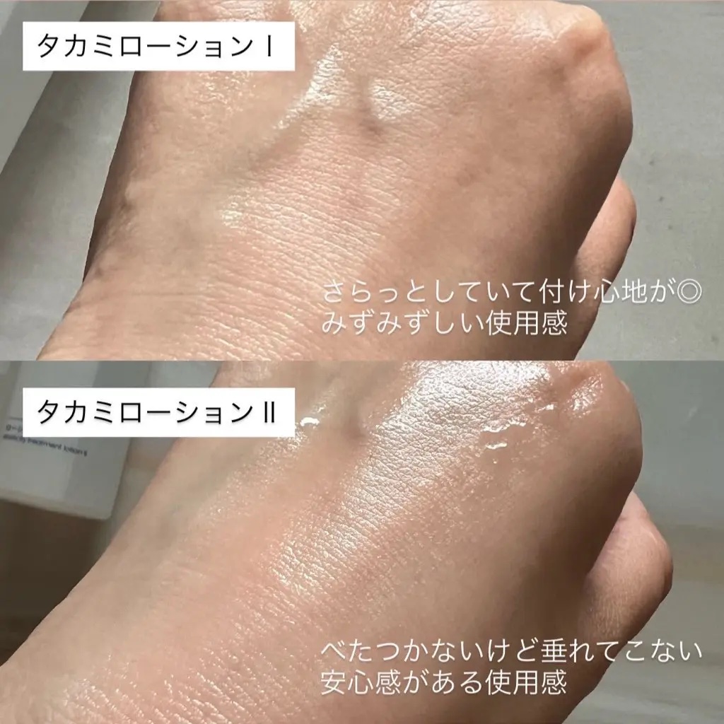 タカミローション Ⅰ/タカミ/化粧水を使ったクチコミ（2枚目）