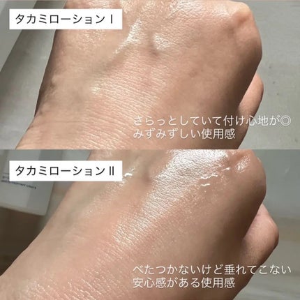 タカミローション Ⅰ/タカミ/化粧水を使ったクチコミ(2枚目)