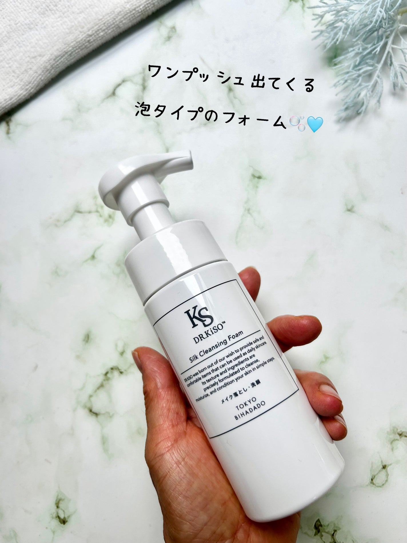 シルククレンジングフォーム/DR.KiSO™/泡洗顔を使ったクチコミ(2枚目)