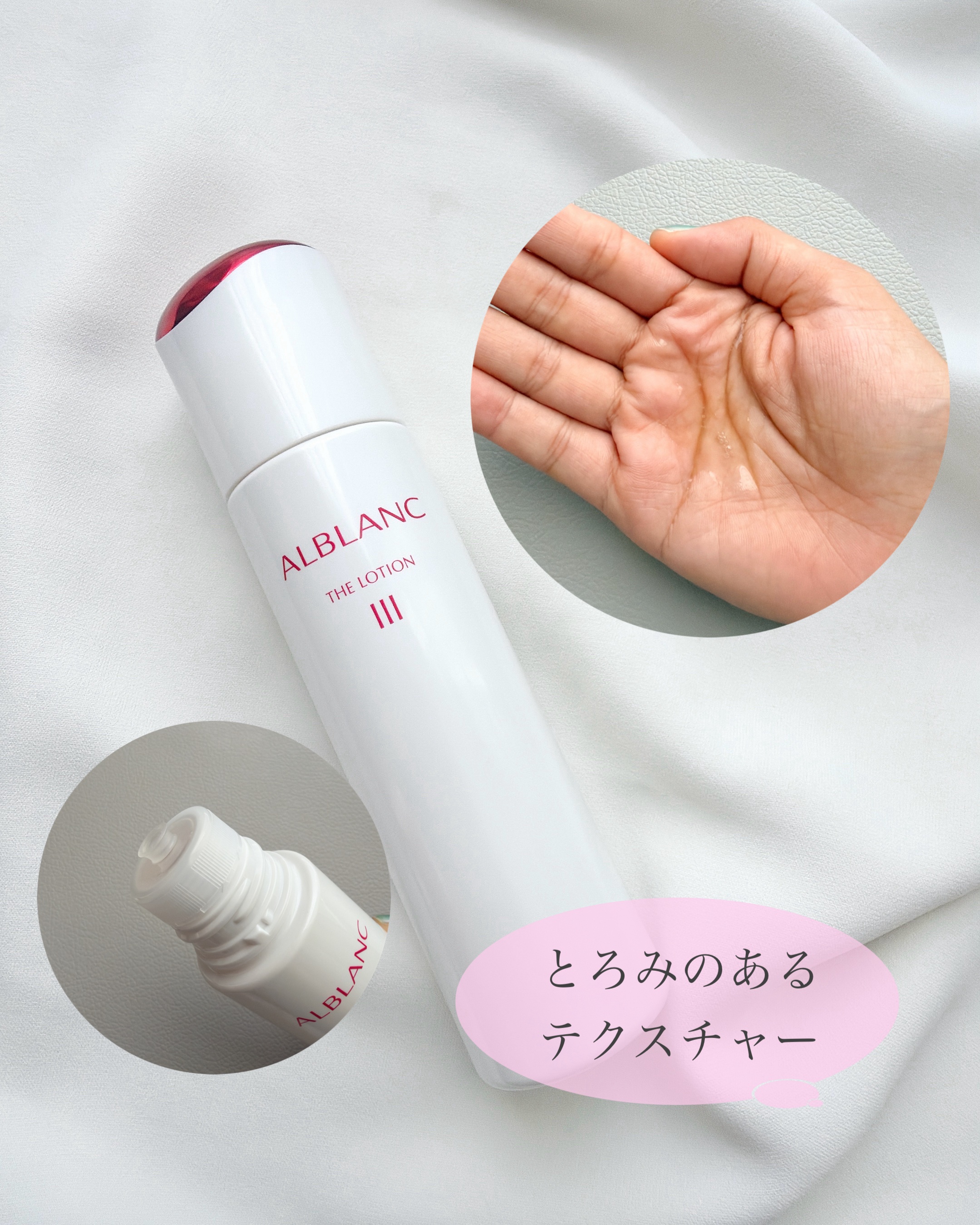 アルブラン ザ ローション III /ALBLANC/化粧水を使ったクチコミ（2枚目）