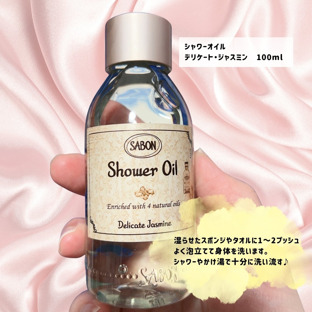 ウェルカムキット デリケート・ジャスミン/SABON/その他キットセットを使ったクチコミ(2枚目)