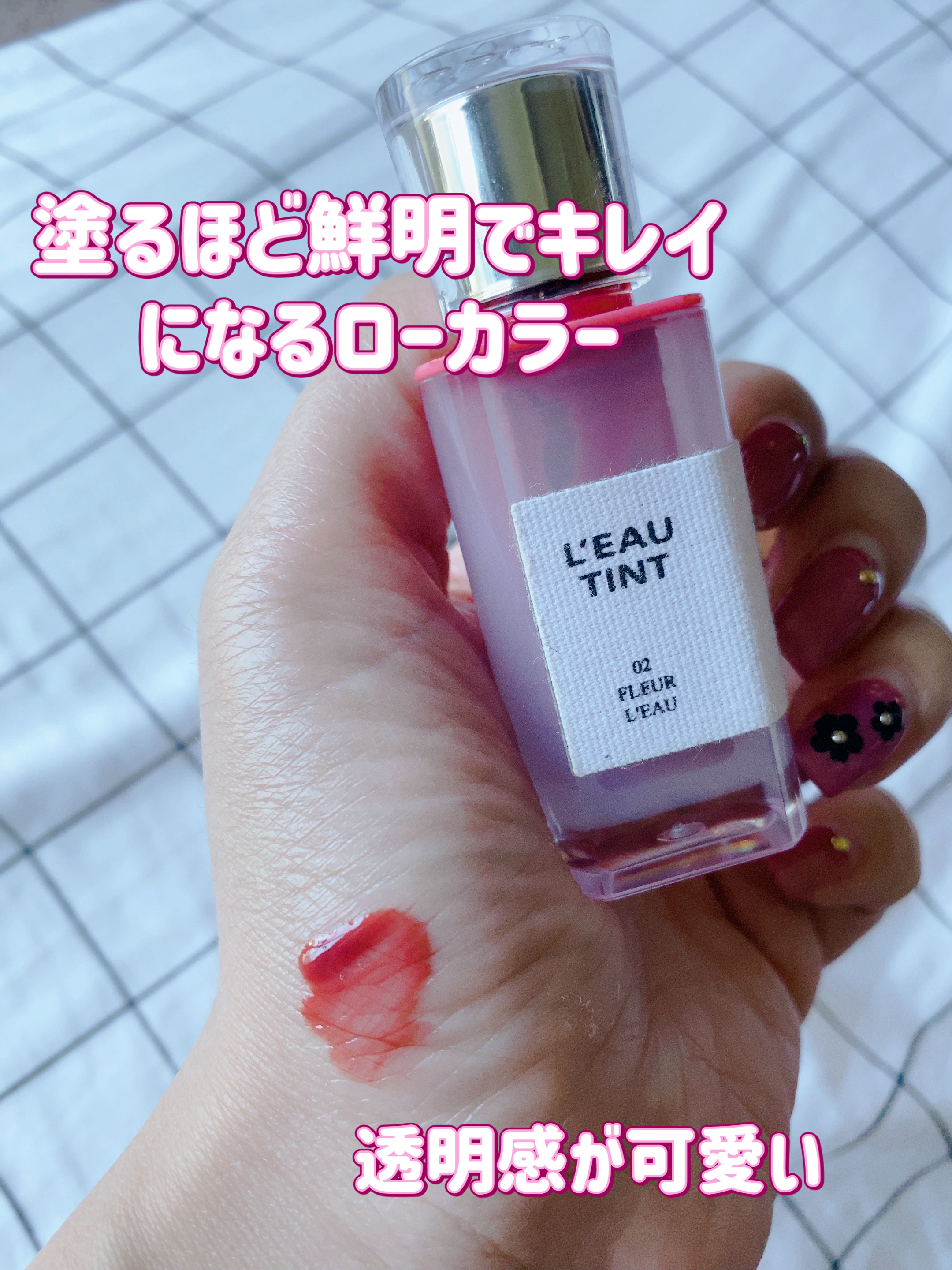 ローティント/BBIA/リップティントを使ったクチコミ（2枚目）